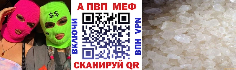 Alfa_PVP VHQ  Томск 