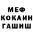 Меф 4 MMC Ani Hud