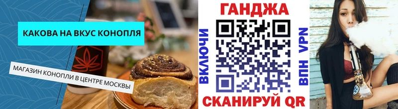 Canna-Cookies марихуана  где купить   Томск 