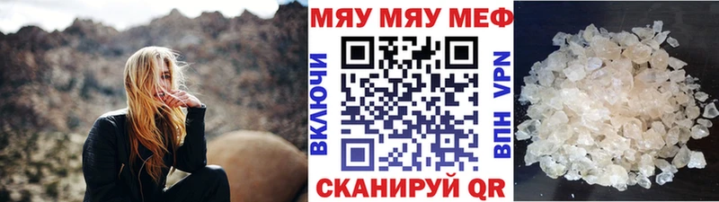 МЕФ mephedrone  где найти   Томск 