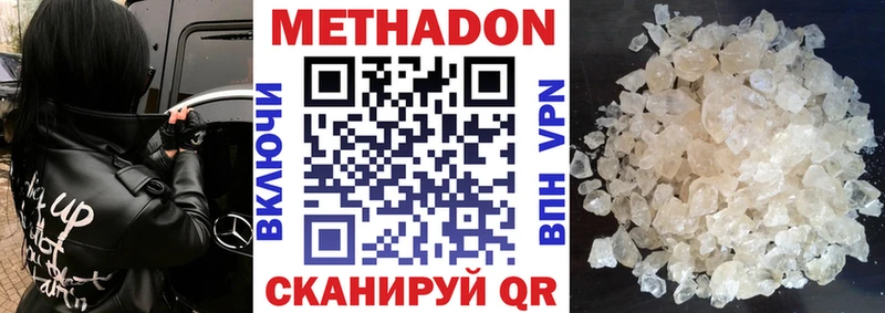 Метадон VHQ ОМГ ОМГ маркетплейс Томск